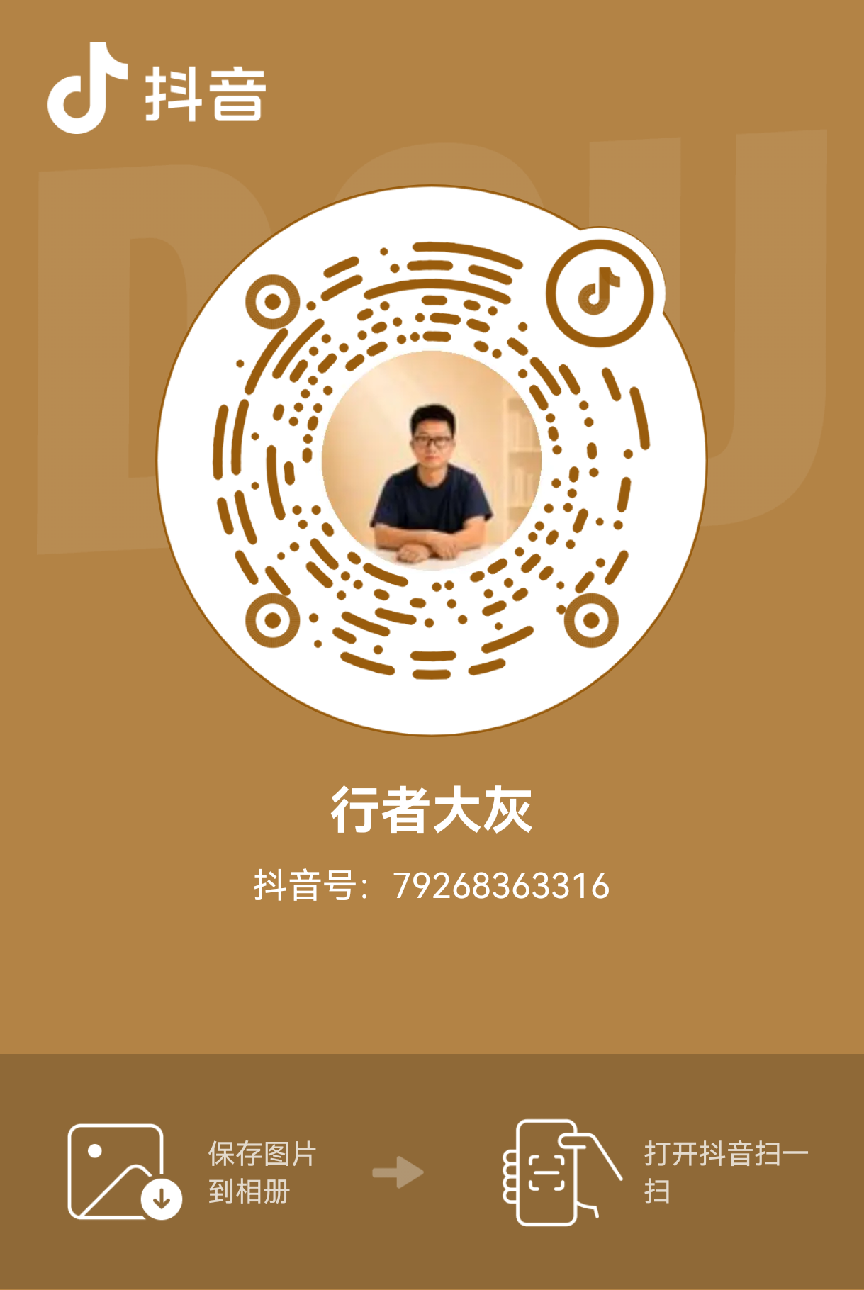 抖音 行者大灰 QR code